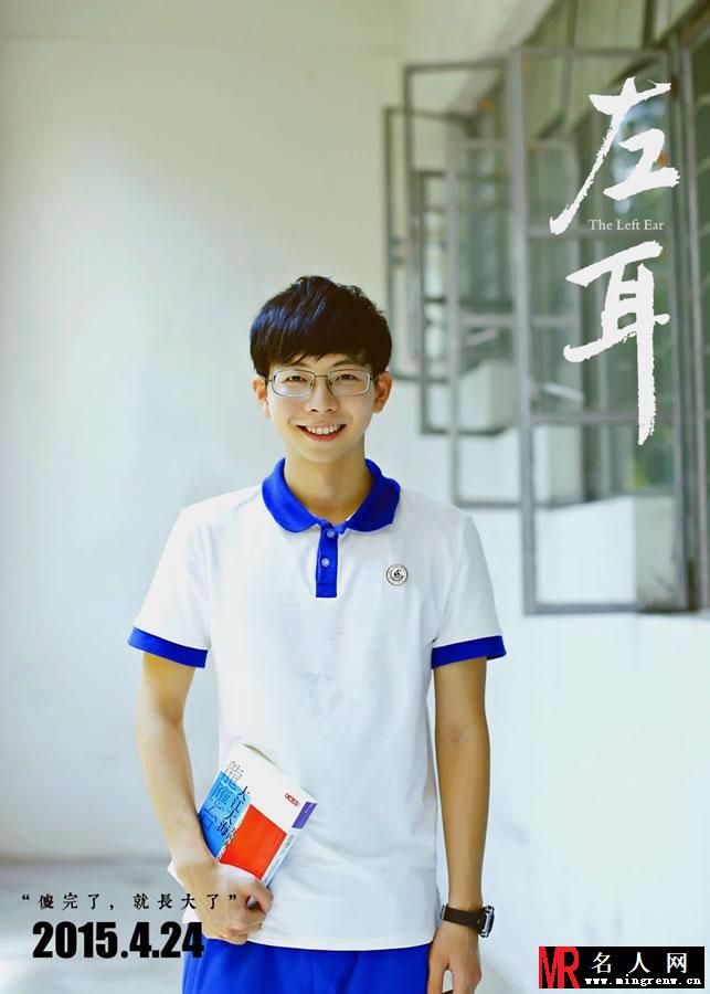 电影《左耳》mv剧照 陈都灵清纯剧照(1)