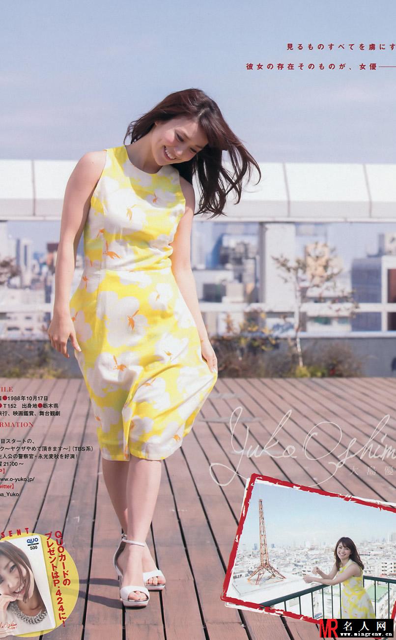 AKB48大岛优子杂志封面红裙白腿香艳诱惑(1)