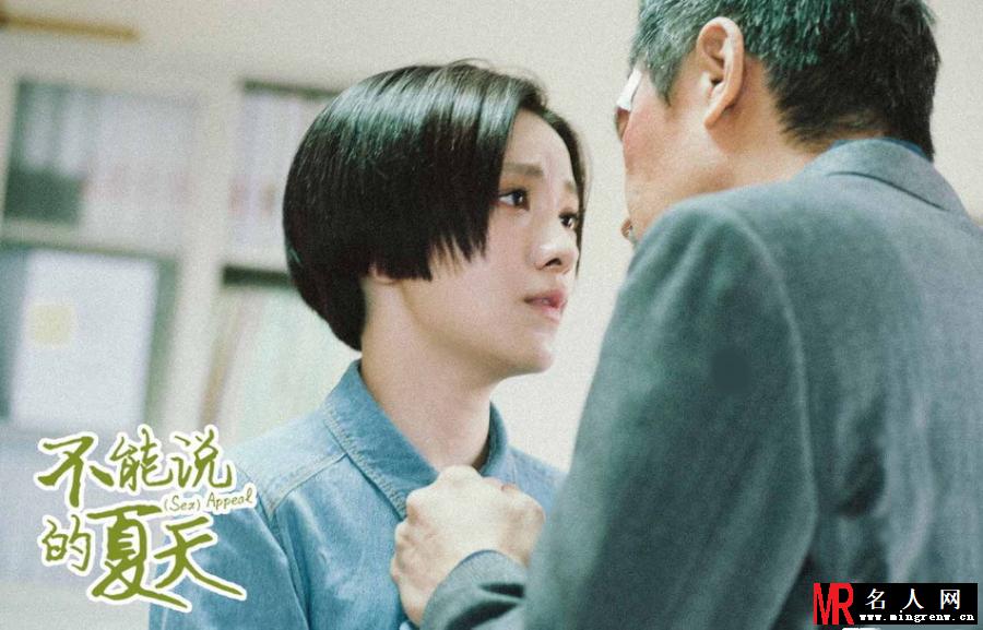 郭采洁戴立忍上演不伦恋 不能说的夏天受关注(1)