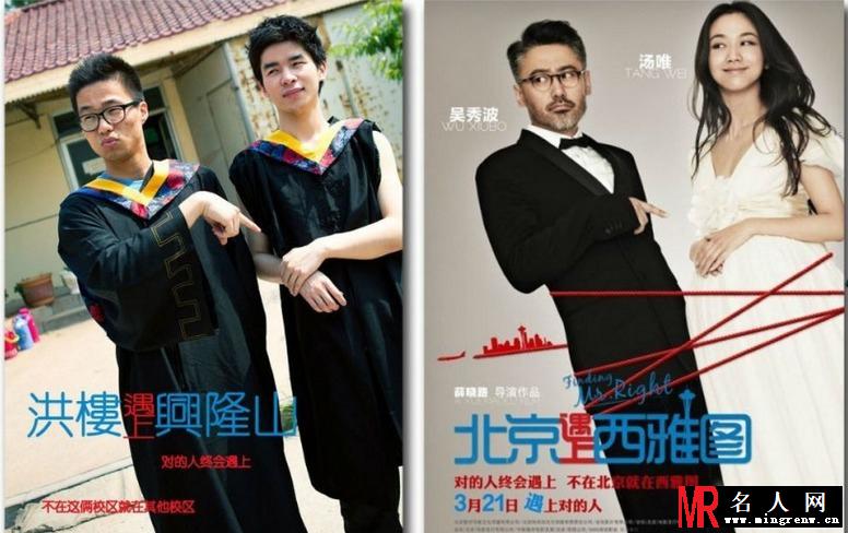 世上无节操！大学生毕业恶搞照(1)