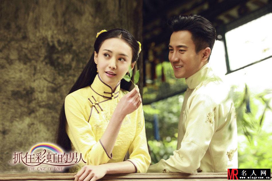 抓住彩虹的男人剧照曝光 郑爽古典长裙显豪门气质(1)
