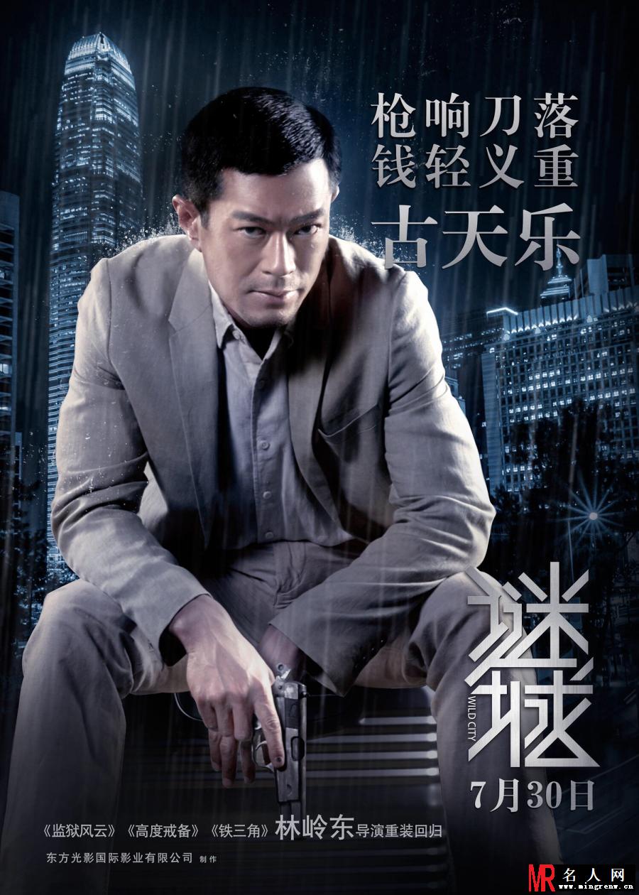 谜城天民剧照(1)