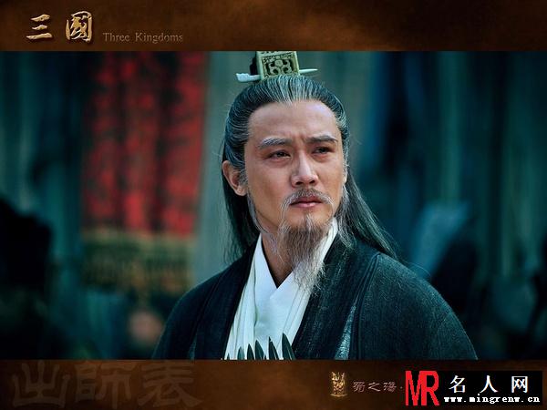 三国诸葛亮剧照(1)