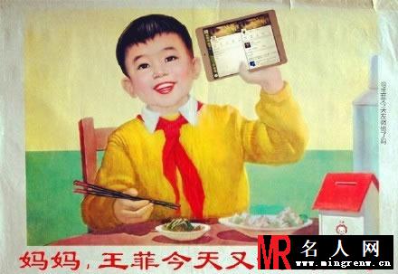 王菲久不更微博 网友花式P图自娱(1)