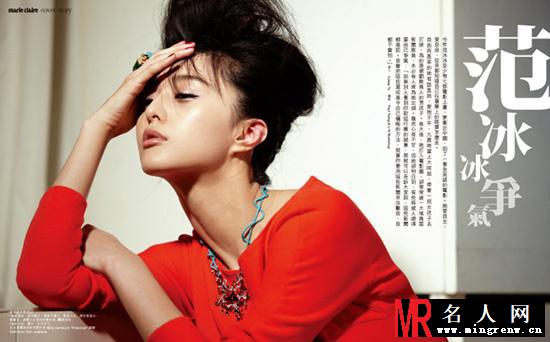 范冰冰《marie claire玛丽嘉儿》八月刊红唇写真(1)