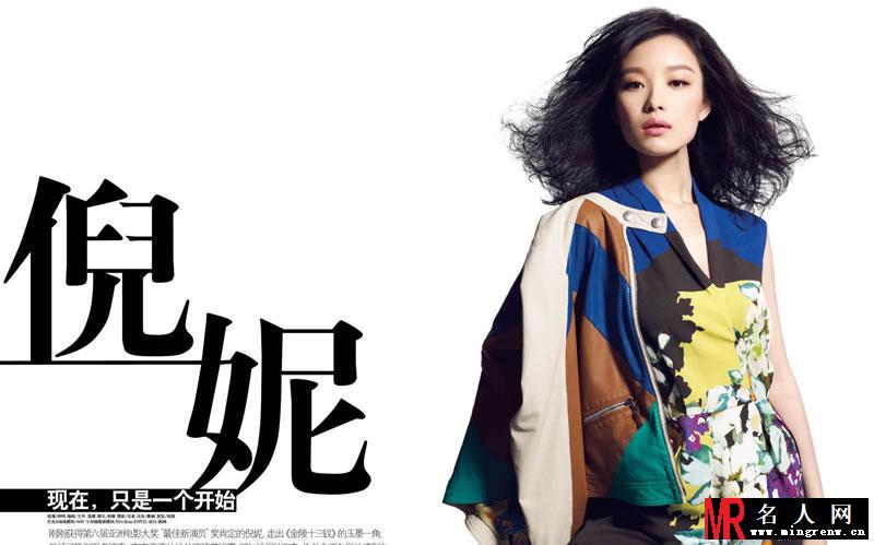 倪妮2012登新城记封面 性感回眸诱惑至极(1)