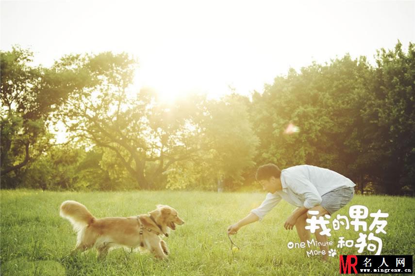《我的男友和狗》张钧甯何润东海报 高颜值治愈系(1)