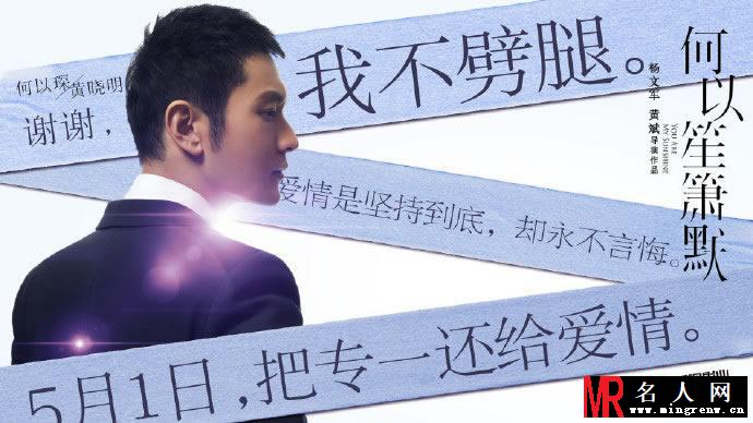 电影《何以笙箫默》海报 黄晓明杨幂甩出爱情态度(1)