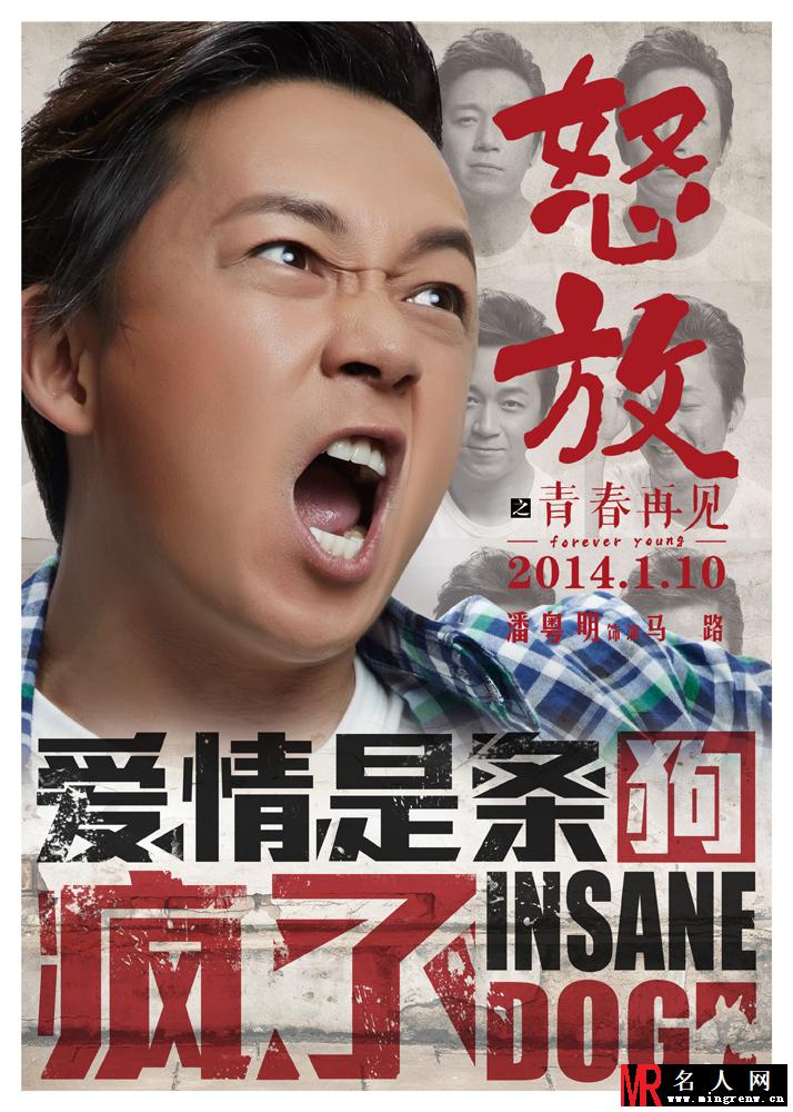 怒放之青春再见中年马路剧照(1)