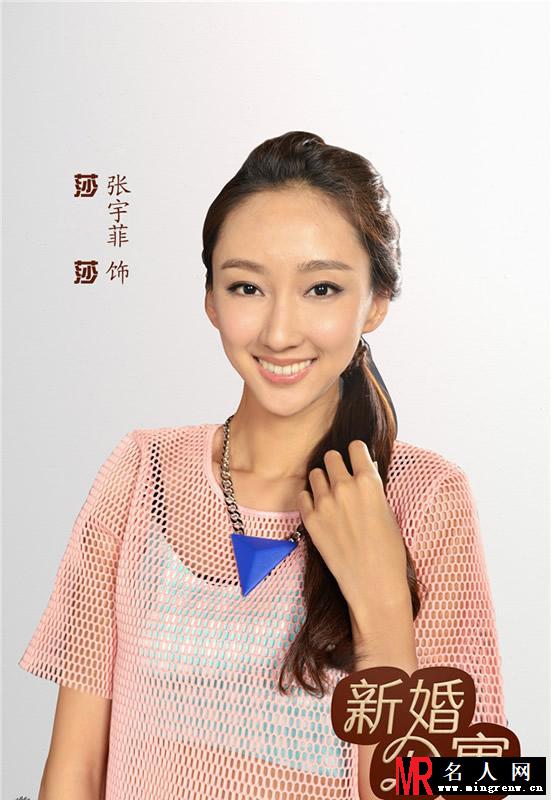 《新婚公寓》定妆照曝光 好奇期待就一起等待吧(1)