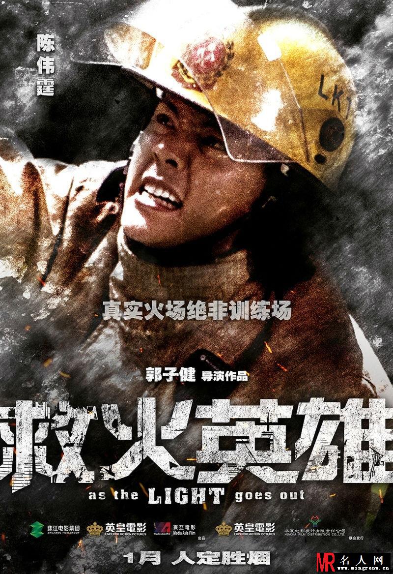 陈伟霆变身《救火英雄》剧照 各种任务难度大(1)