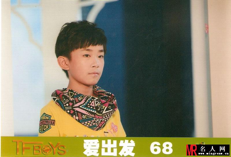 TFBOYS《爱出发》生写集第三弹(1)