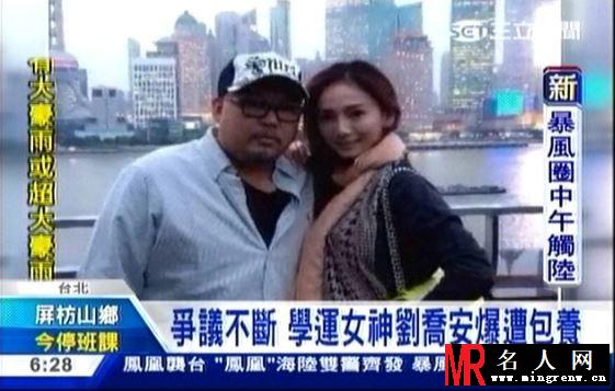 援交妹刘乔安不雅照曝光 压力太大欲轻生(1)