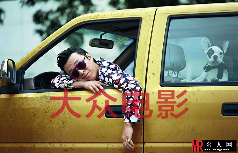黄渤登大众电影封面 男人四十一枝花(1)