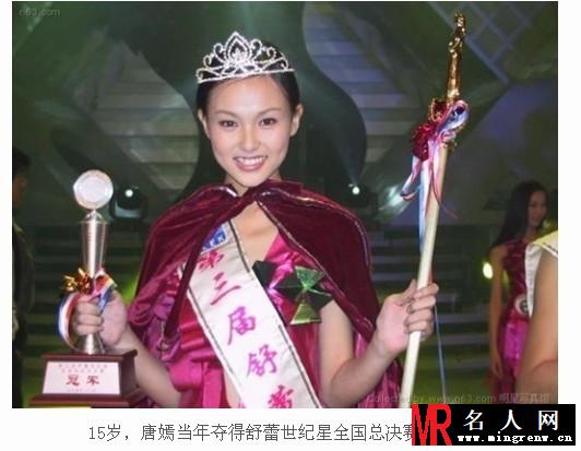 杨幂唐嫣 图揭女神那些惨不忍睹的过去(1)