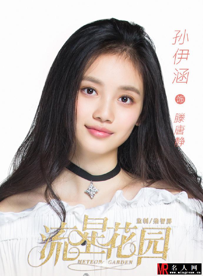 《流星花园》人物海报曝光 杉菜沈月携F4归来(1)