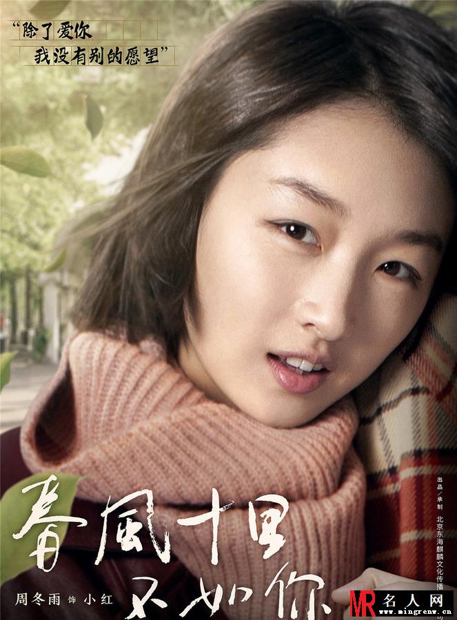 春风十里不如你肖红剧照(1)