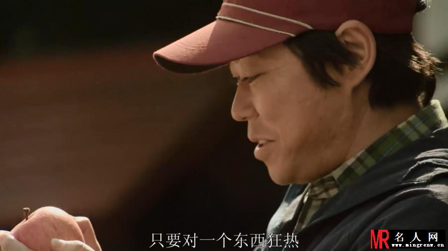 奇迹苹果木村秋则剧照(1)
