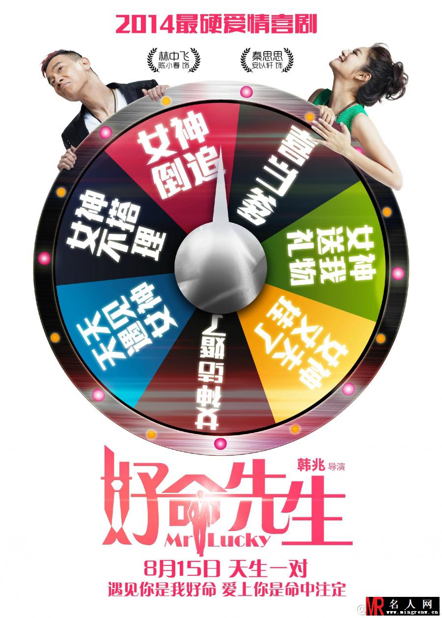 好命先生九哥剧照(1)