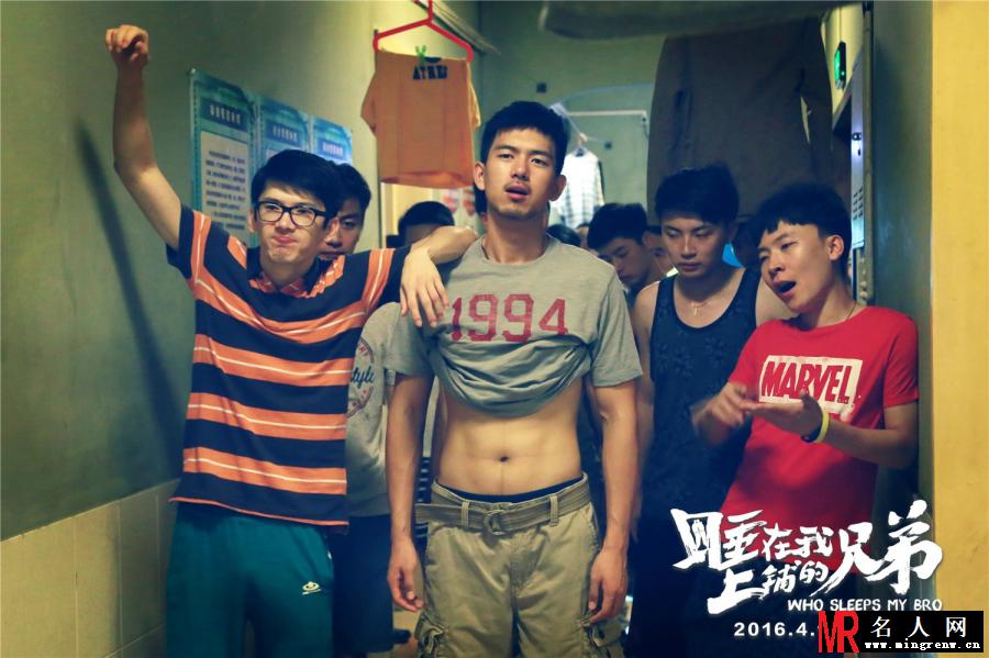 睡在我上铺的兄弟电视剧版谢训剧照(1)