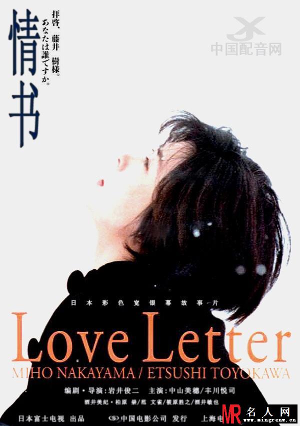 情书1995年版秋叶茂剧照(1)