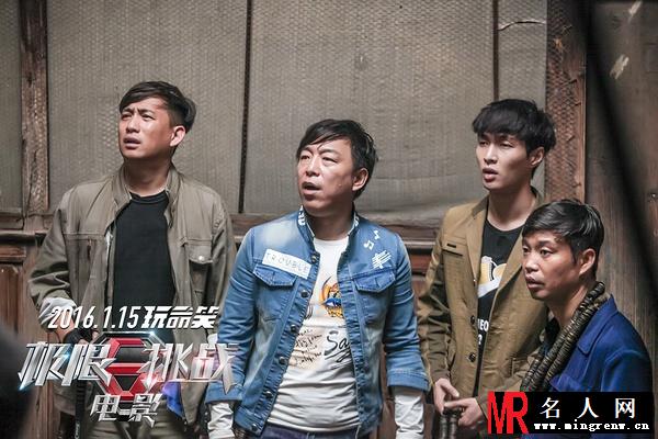极限挑战王迅剧照(1)
