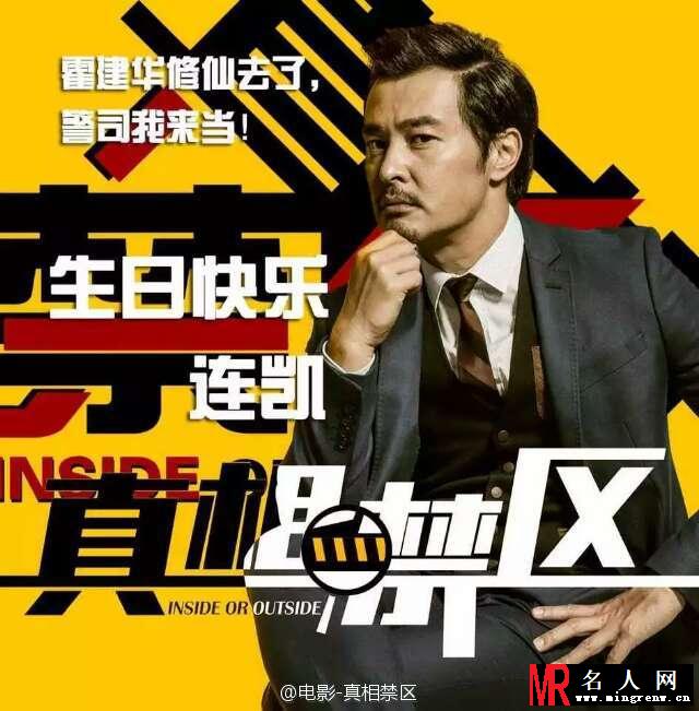 真相禁区陈朝一剧照(1)