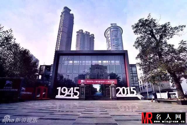 胡歌参加上戏70年校庆 学生打扮上台朗诵(1)