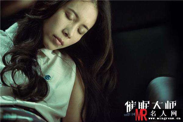 催眠大师任晓妍剧照(1)