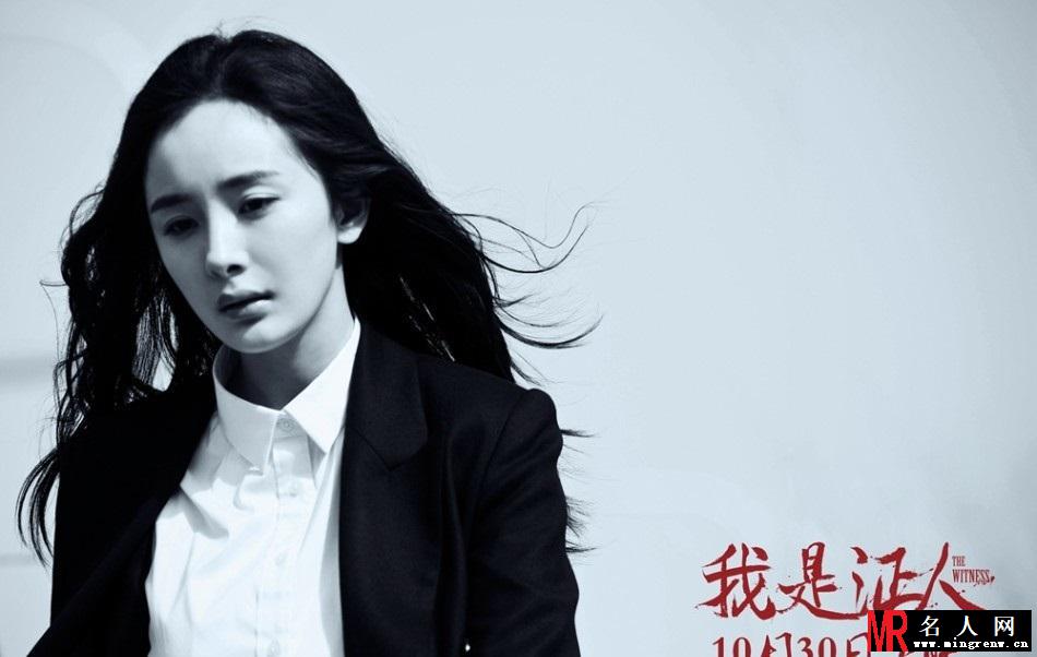 《我是证人》杨幂鹿晗遭神秘黑衣人追杀(1)