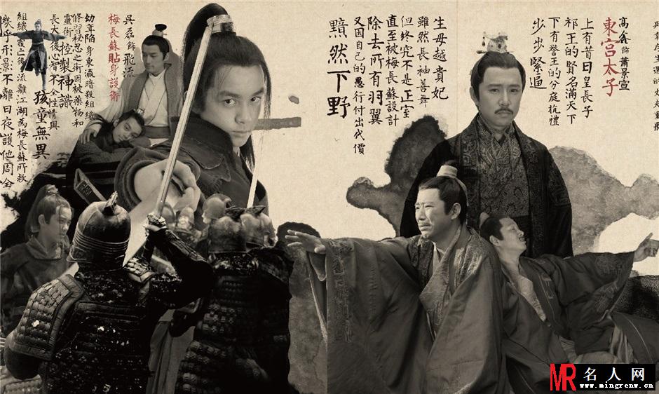 《琅琊榜》曝画册 水墨尽染展天下英才(1)