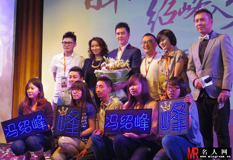 2012年《梦幻诛仙2》MV首发预告发布会 冯绍峰拉弓助阵(1)