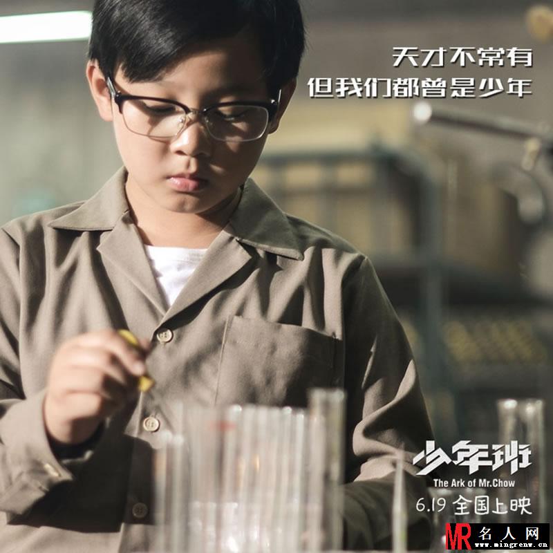 《少年班》歌词海报第二弹 真情直戳内心深处(1)