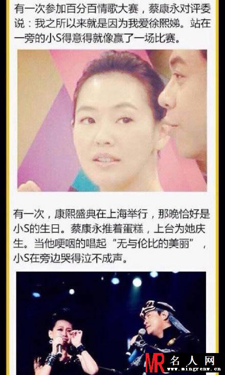 小S蔡康永有爱瞬间 有一种闺蜜叫蔡康永(1)