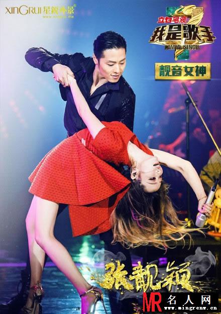 《我是歌手3》张靓颖美服盘点 女神百变造型(1)