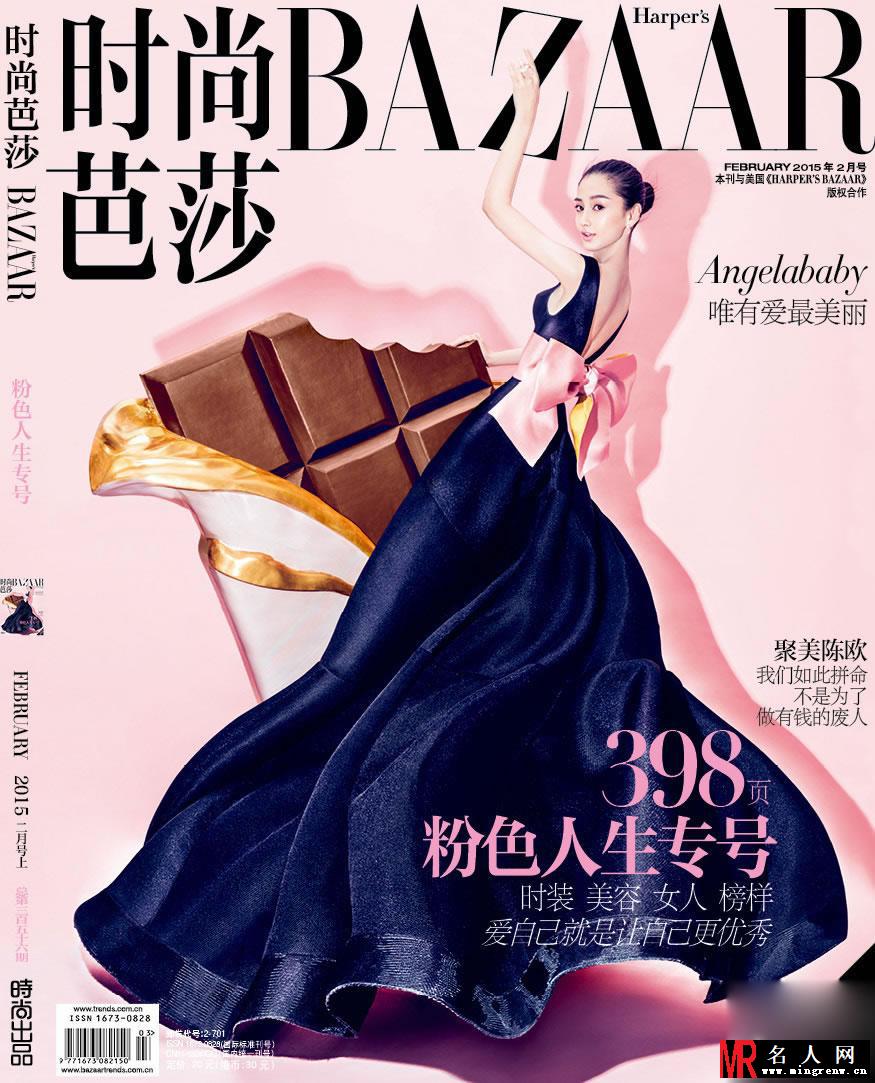 Angelababy芭莎时尚大片 演绎粉色俏佳人(1)