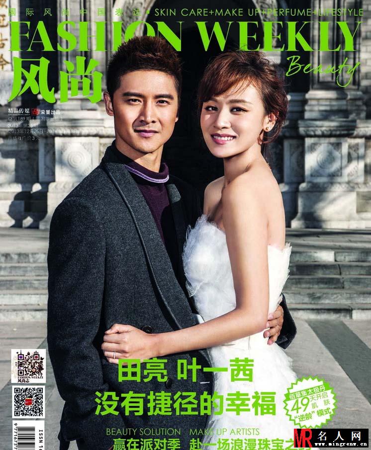 田亮叶一茜风尚志大片 潮爸辣妈甜蜜互动(1)