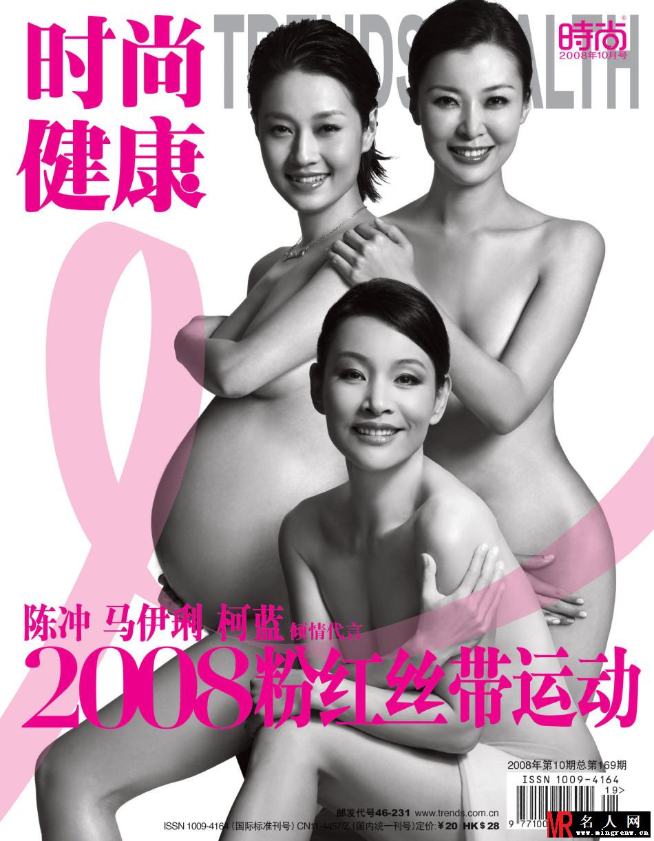 姚贝娜领衔全裸代言粉红丝带的27大女星(1)