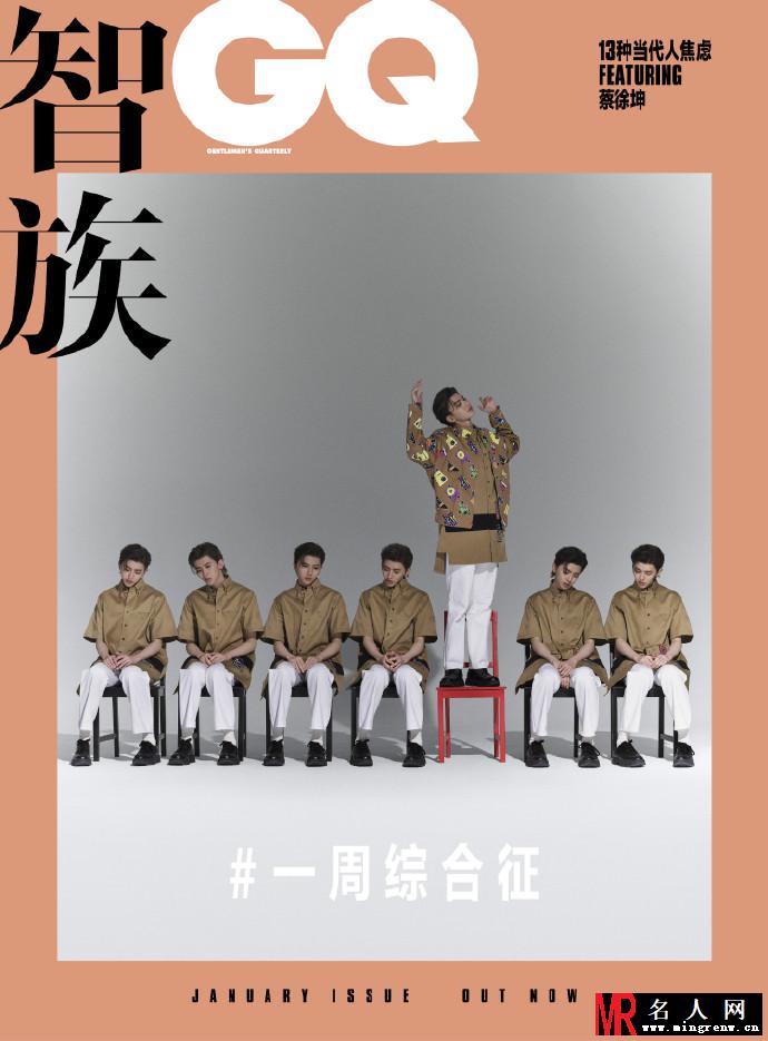 蔡徐坤GQ开年封面 演绎13种当代人焦虑(1)