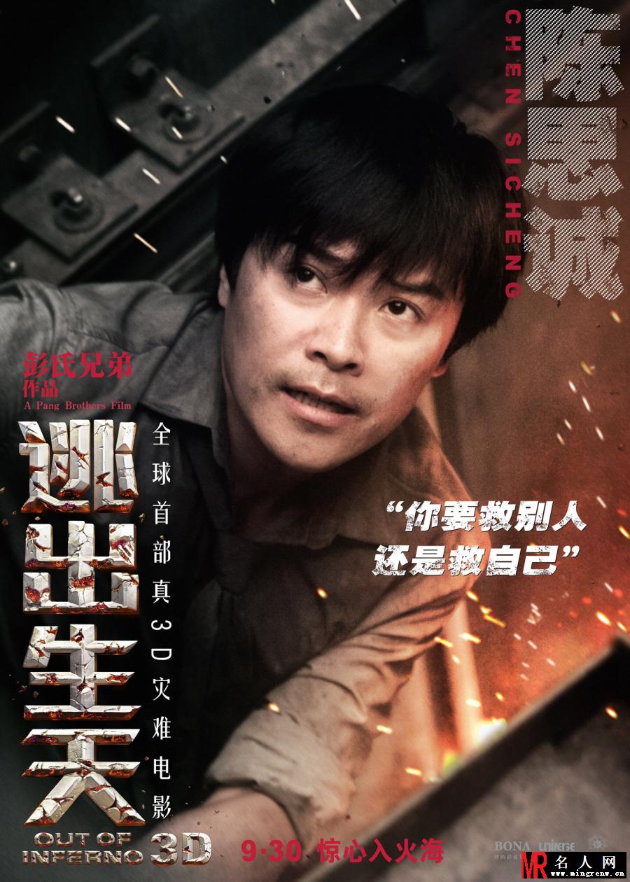 逃出生天李健乐剧照(1)