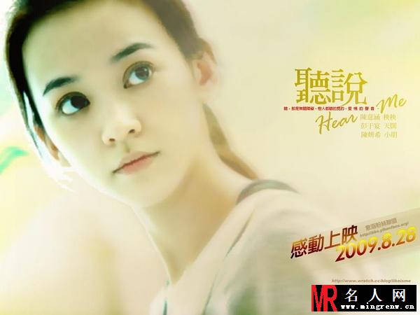 听说秧秧剧照(1)