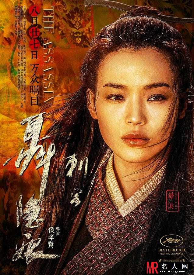 刺客聂隐娘聂隐娘剧照(1)