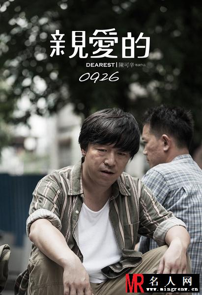 亲爱的田文军剧照(1)