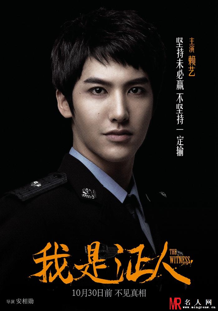 我是证人刑警剧照(1)
