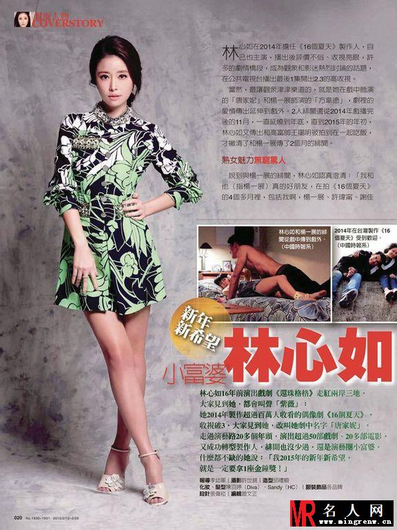 林心如封面人物拍攝花絮 李东学不介意姐弟恋(1)