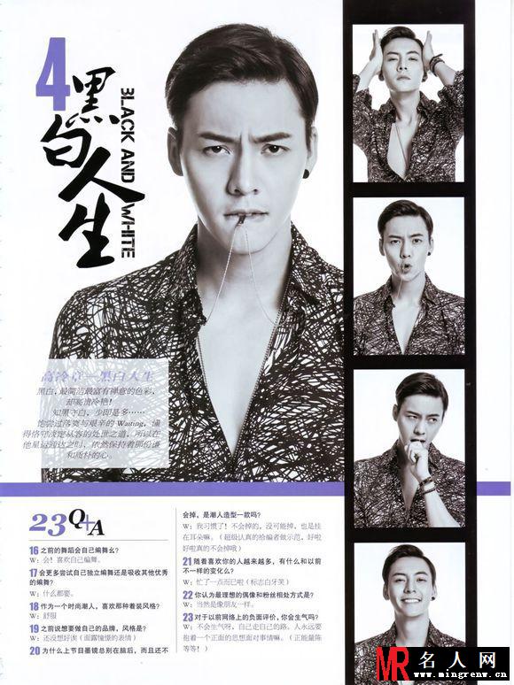 陈伟霆《钻篮画刊》41期专访、42期封底合集(1)