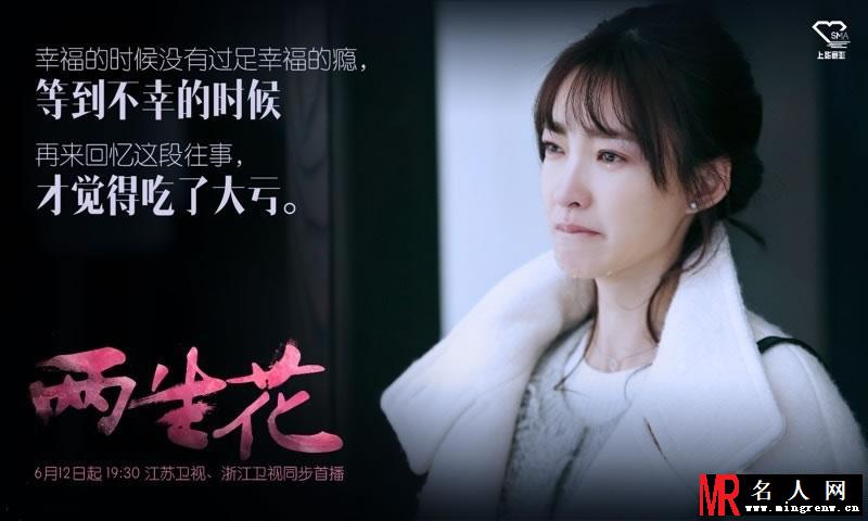 《两生花》曝先导海报 刘恺威王丽坤苦情之恋(1)