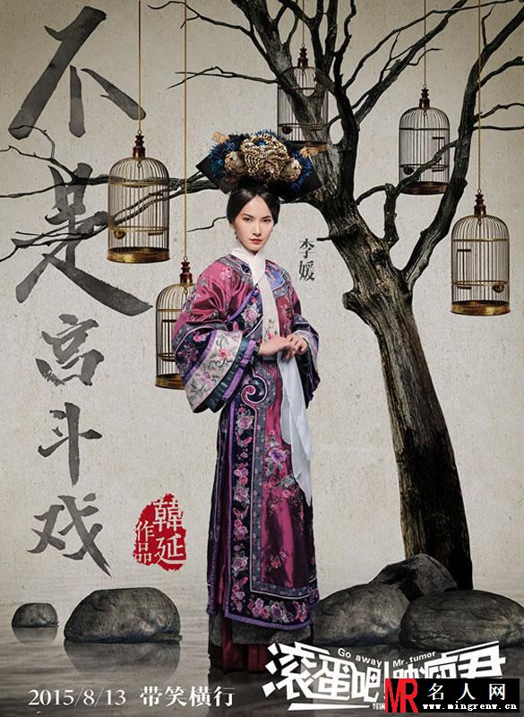 谁说清宫就要斗 白百何会带来什么惊喜(1)