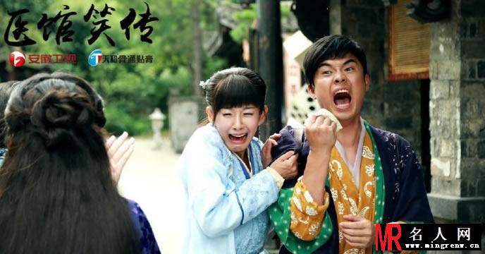 医馆笑传最新剧照 陈赫张子萱爆笑出演(1)