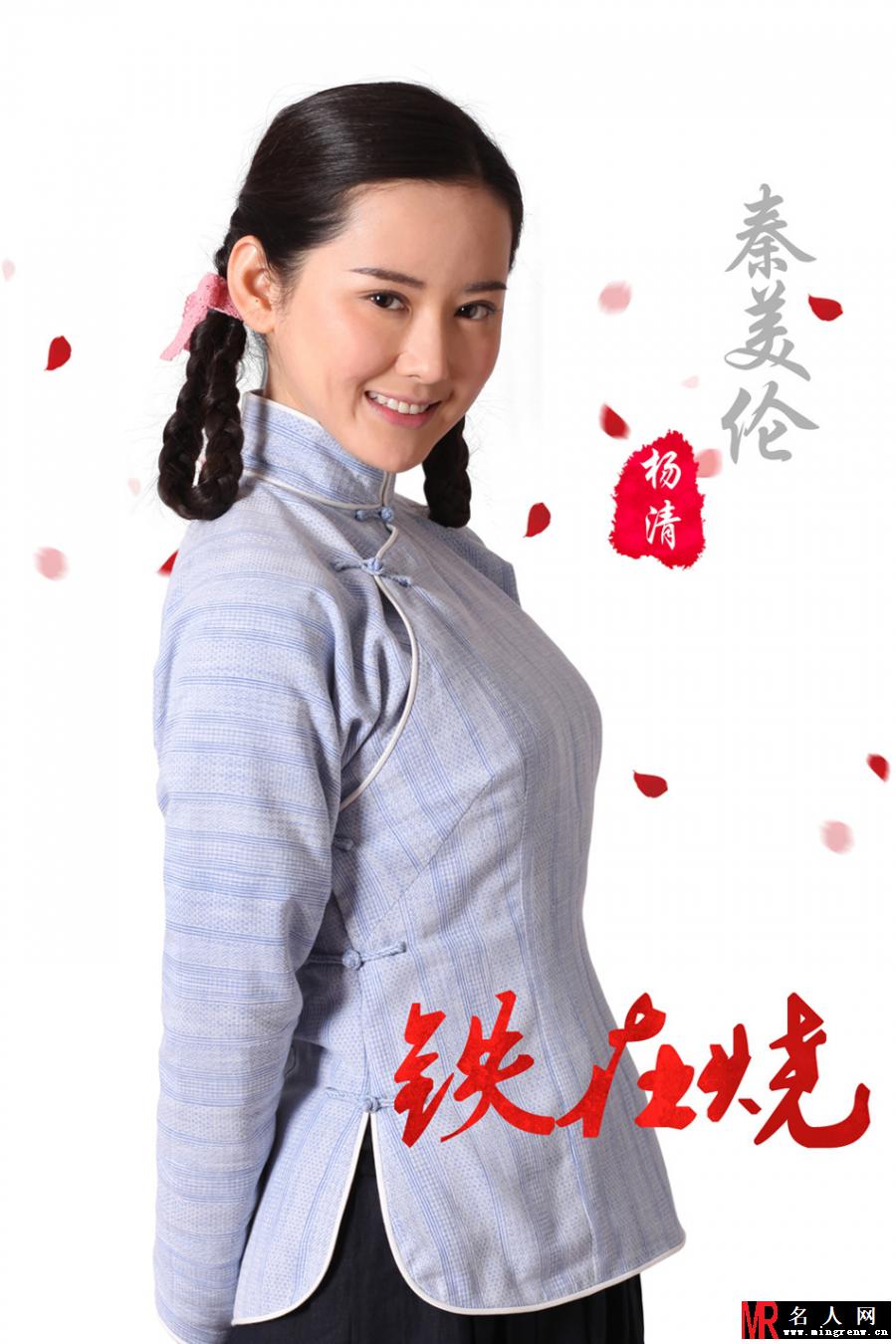 铁在烧曝定妆照 辣妈刘涛饰秦腔名伶(1)